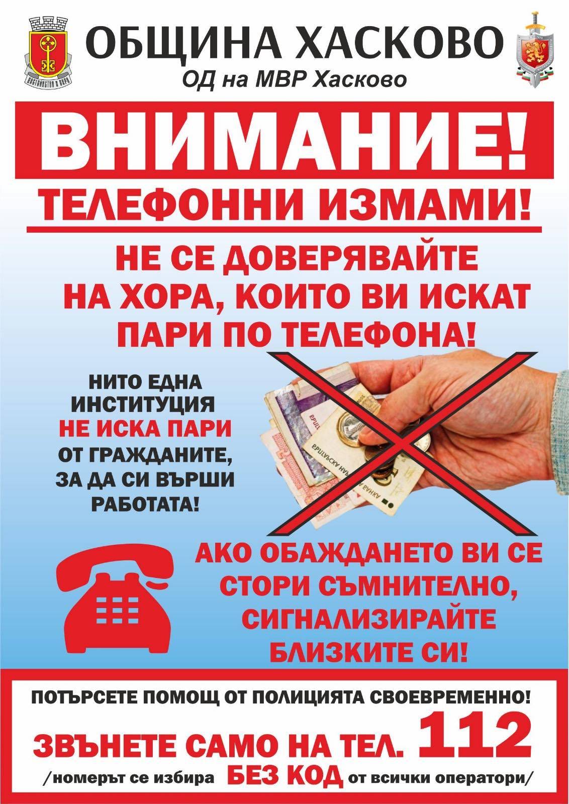 Община Хасково издаде 20 хиляди брошури, съдържащи най-важната информация, която трябва да знаят възрастните хора